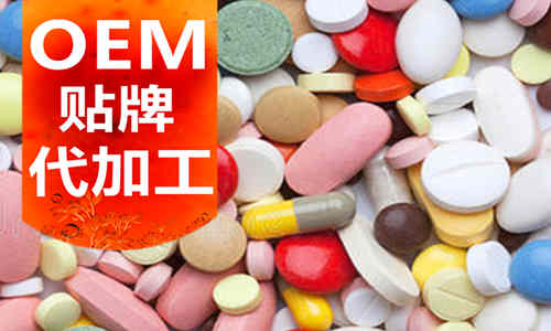 片劑代加工廠家-OEM貼牌代工生產-德州健之源