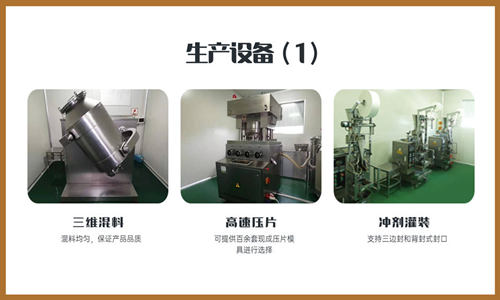 生產設備介紹-德州健之源