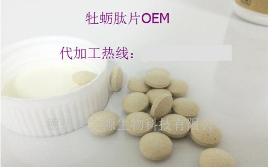 山東保健食品oem貼牌代加工廠-德州健之源