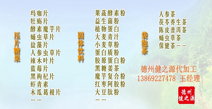 優(yōu)勢(shì)一：檢測(cè) 廠檢：1天 官方檢測(cè)：10天 三方檢測(cè)：7天 優(yōu)勢(shì)二：技術(shù) 我們的技術(shù)是：山東中醫(yī)藥大學(xué) 中大藥業(yè)的技術(shù)部部長(zhǎng)，說出您的產(chǎn)品概念，即可為您提供配方