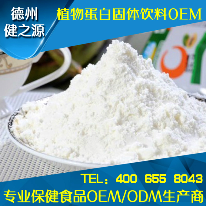 類(lèi)別：食品SC 成分：工廠(chǎng)提供成熟配方或根據(jù)客戶(hù)要求定制調(diào)配 規(guī)格：多規(guī)格選擇，按要求定制加工 包裝：袋裝、瓶裝、工廠(chǎng)提供包裝設(shè)計(jì)或由客戶(hù)提供 單價(jià)：面議 靈活的合作方式：OEM、ODM、OBM（包工包料、來(lái)料加工、、來(lái)配方加工等）