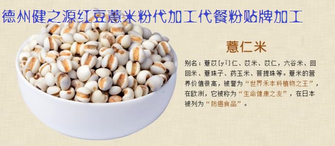 薏米，生活中的美容食品