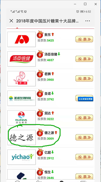 保健品加工-山東保健品生產(chǎn)十大品牌-德州健之源