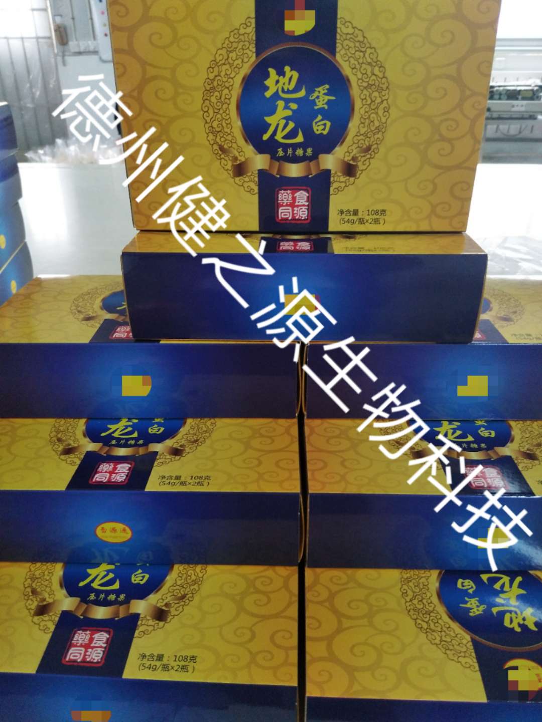 保健品貼牌_地龍蛋白片劑OEM_德州健之源