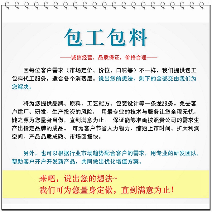 保健品代加工_木瓜葛根代加工_德州健之源