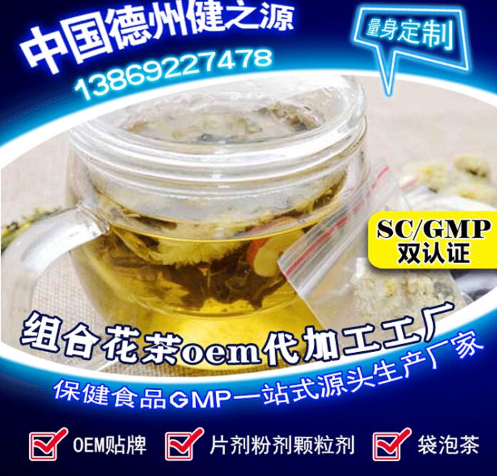 德州健之源袋泡茶產(chǎn)品展示